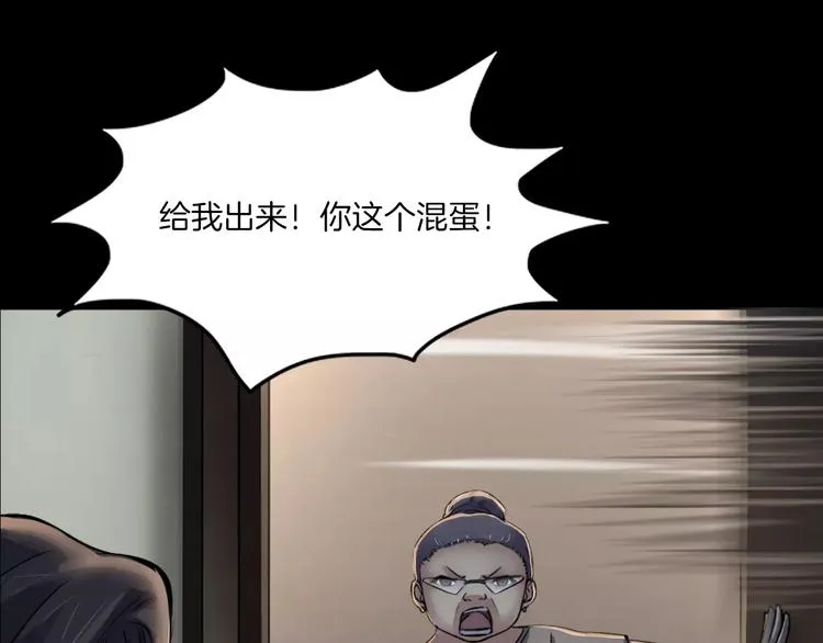 第30话 古怪的快递员 第144页