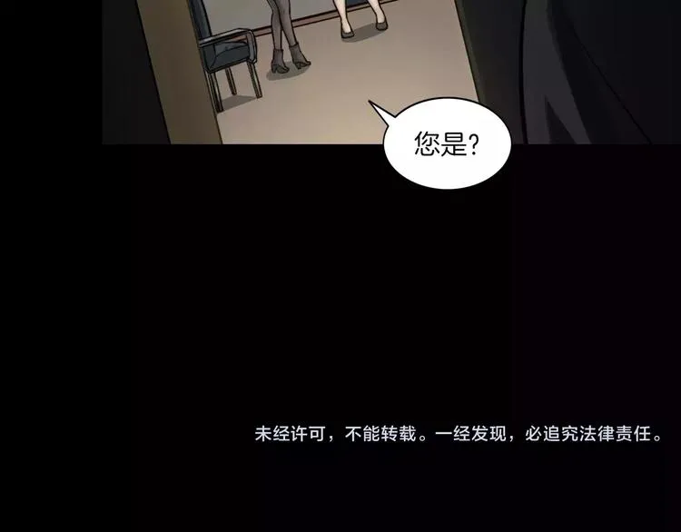 第30话 古怪的快递员 第148页