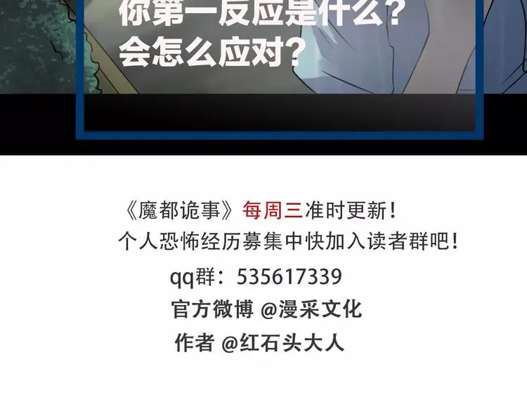 第30话 古怪的快递员 第152页