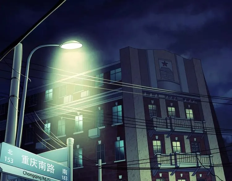 第29话 诡异的蛛丝 第5页