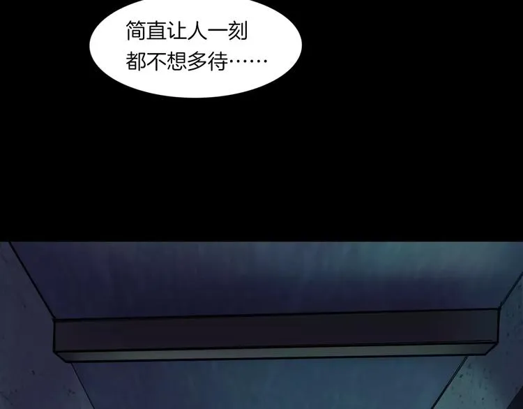 第29话 诡异的蛛丝 第9页