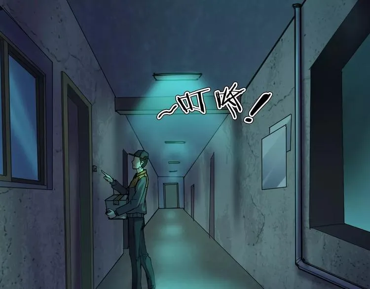 第29话 诡异的蛛丝 第10页