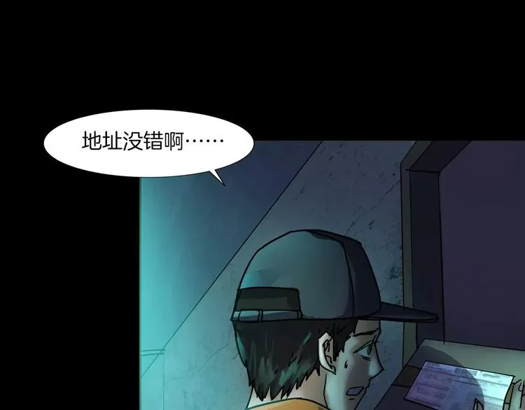 第29话 诡异的蛛丝 第13页