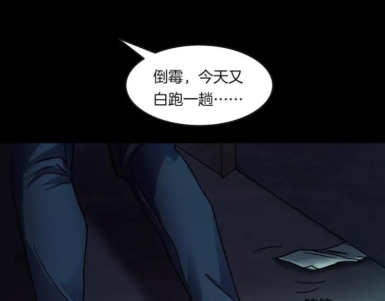 第29话 诡异的蛛丝 第15页