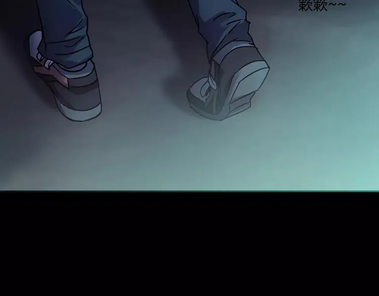 第29话 诡异的蛛丝 第16页