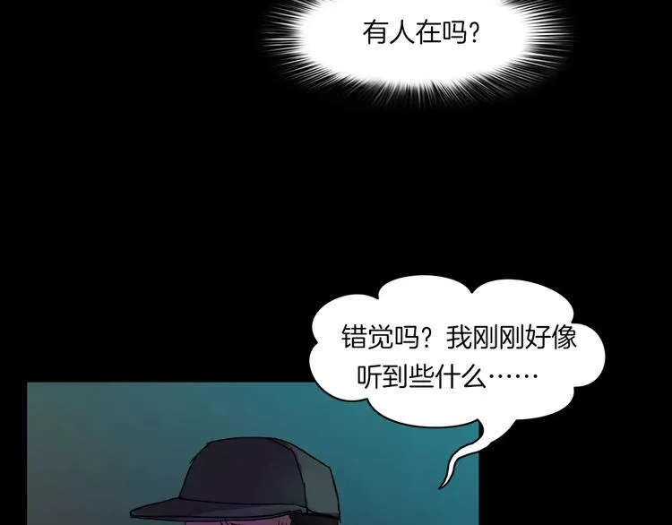 第29话 诡异的蛛丝 第22页