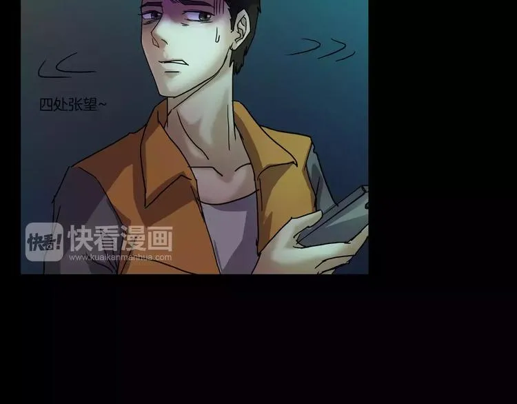 第29话 诡异的蛛丝 第23页