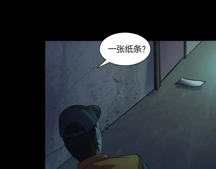 第29话 诡异的蛛丝 第24页