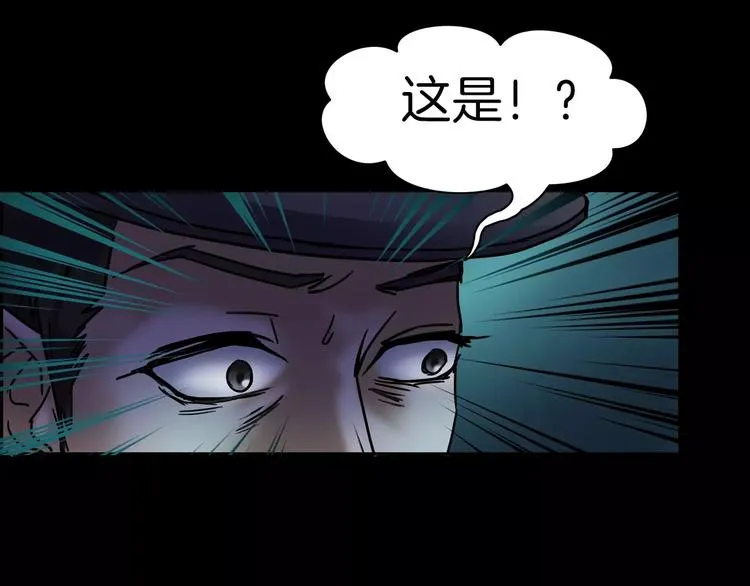 第29话 诡异的蛛丝 第27页