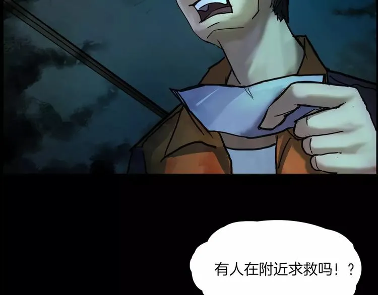 第29话 诡异的蛛丝 第29页