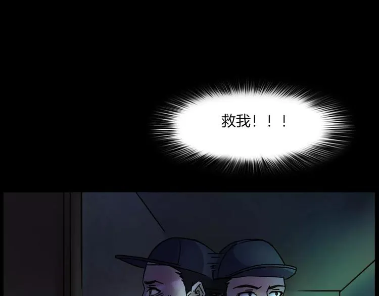 第29话 诡异的蛛丝 第31页
