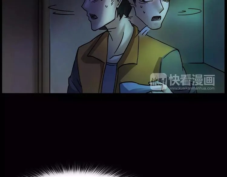 第29话 诡异的蛛丝 第32页