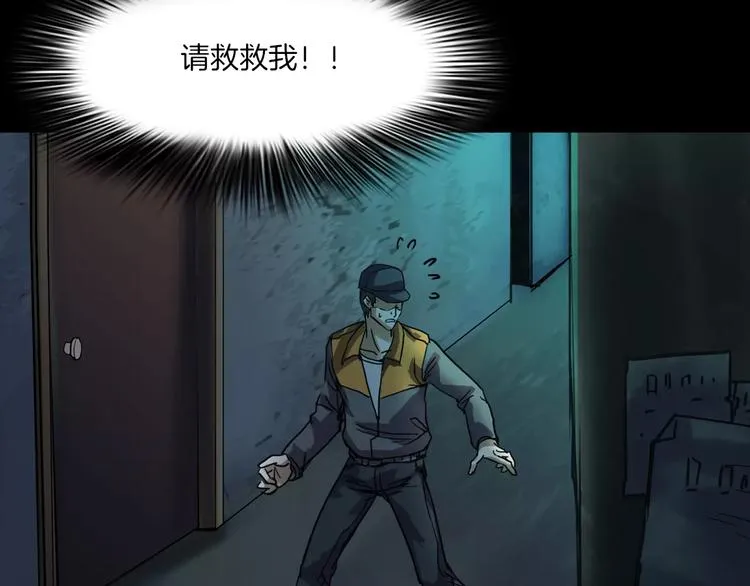第29话 诡异的蛛丝 第33页
