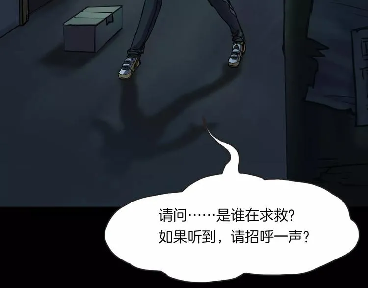 第29话 诡异的蛛丝 第34页
