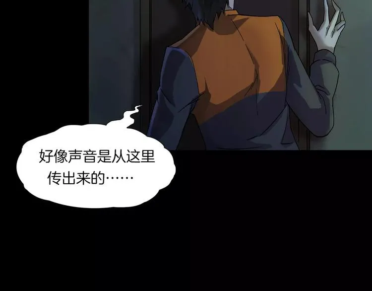 第29话 诡异的蛛丝 第36页