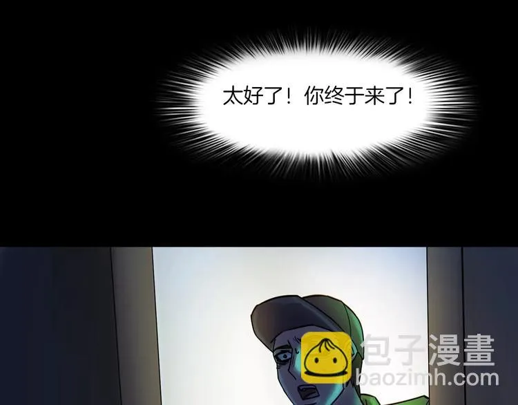 第29话 诡异的蛛丝 第38页
