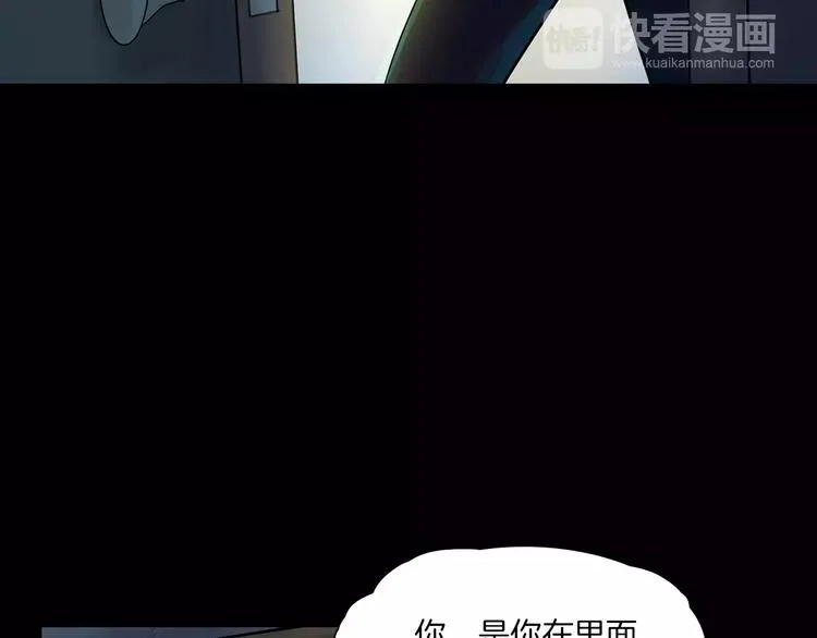 第29话 诡异的蛛丝 第40页