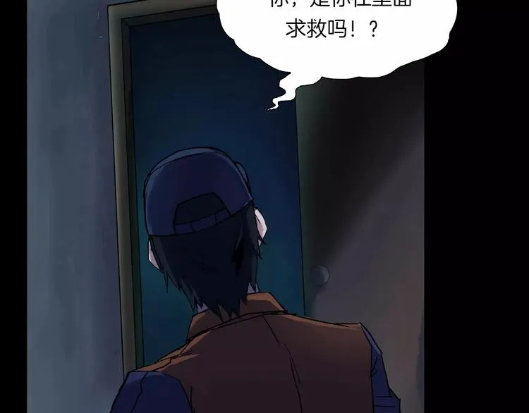 第29话 诡异的蛛丝 第41页