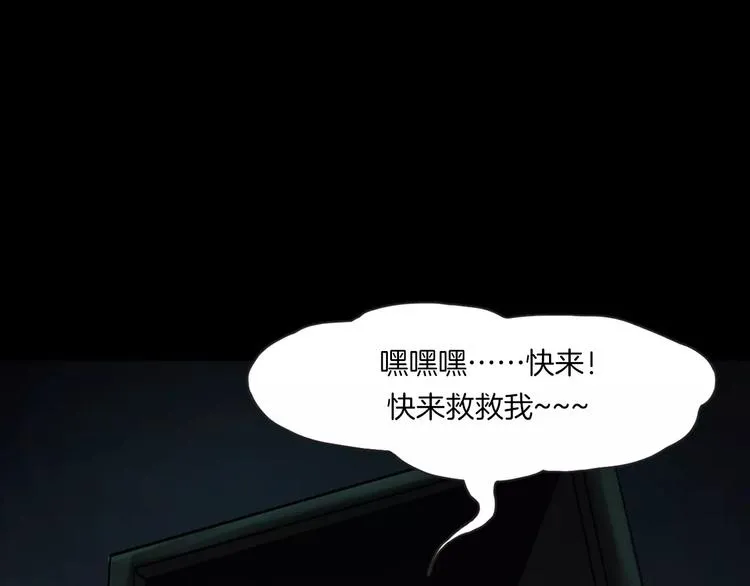 第29话 诡异的蛛丝 第45页