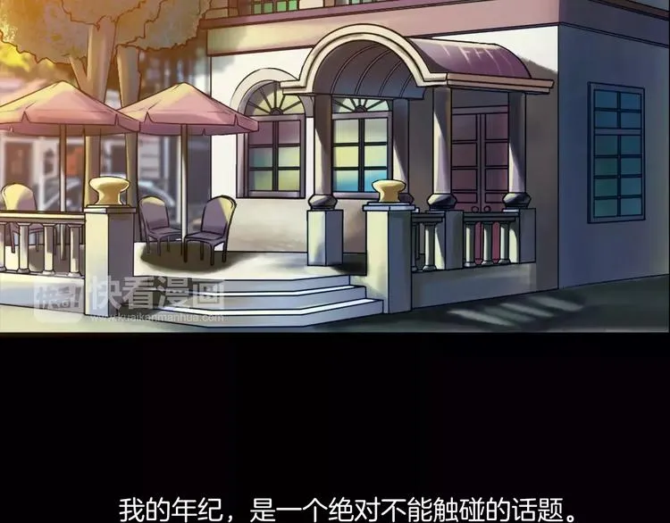 第29话 诡异的蛛丝 第51页