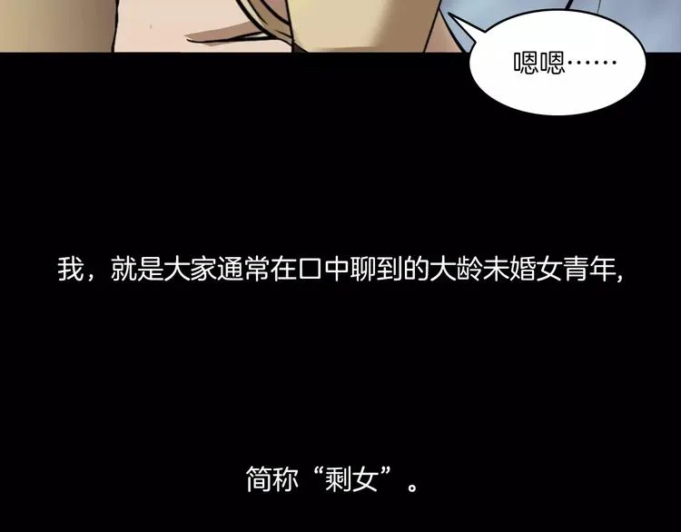 第29话 诡异的蛛丝 第53页
