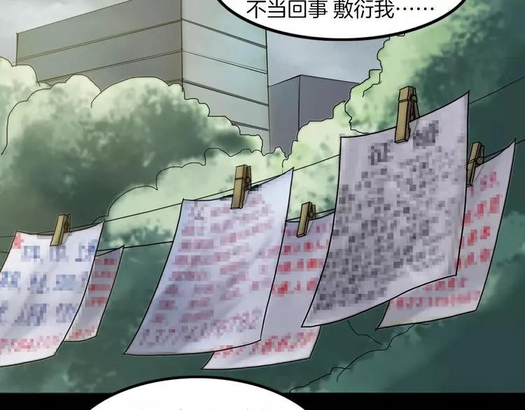 第29话 诡异的蛛丝 第57页