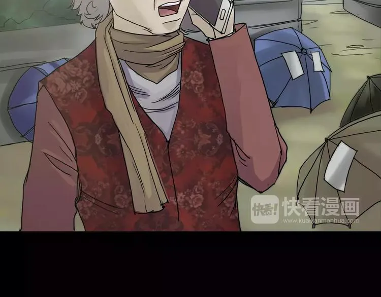 第29话 诡异的蛛丝 第59页