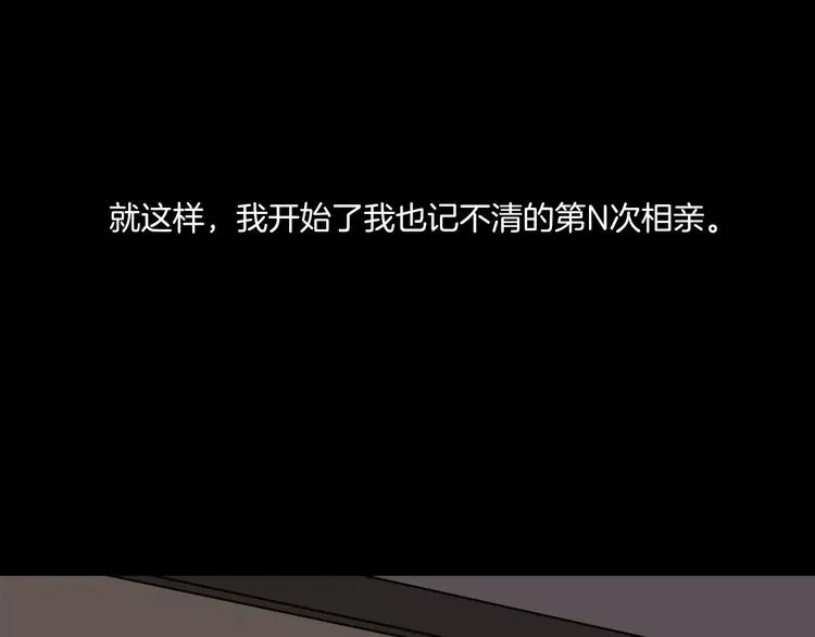 第29话 诡异的蛛丝 第60页