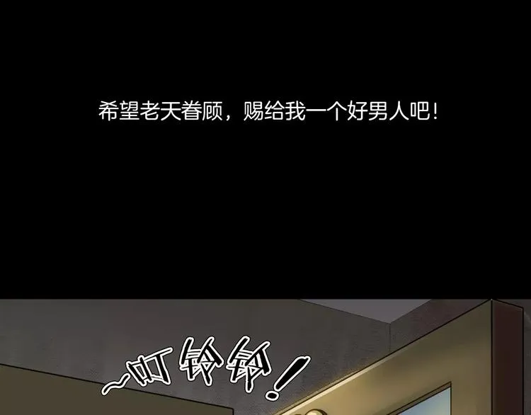 第29话 诡异的蛛丝 第63页