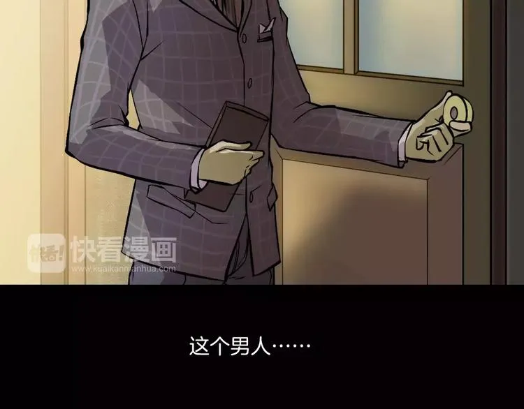 第29话 诡异的蛛丝 第66页