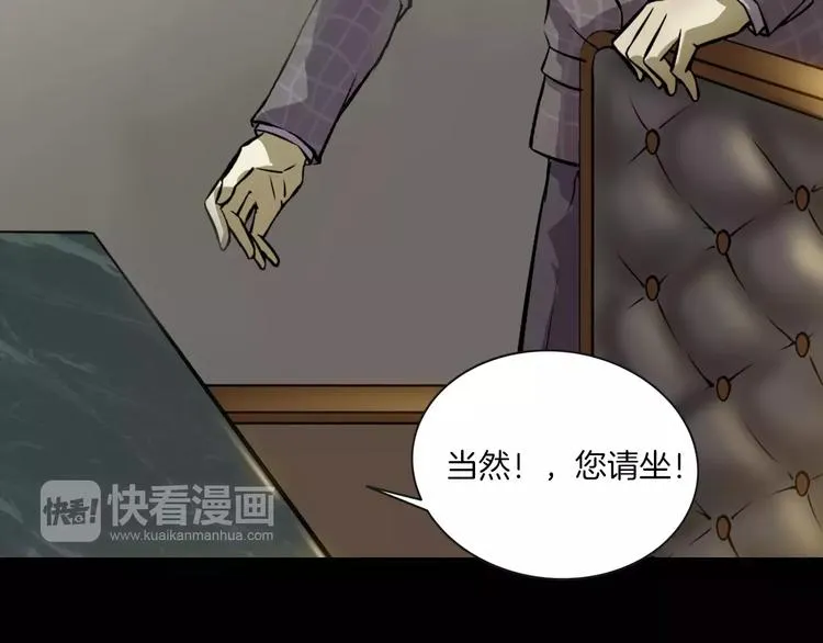 第29话 诡异的蛛丝 第78页