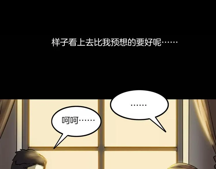 第29话 诡异的蛛丝 第79页