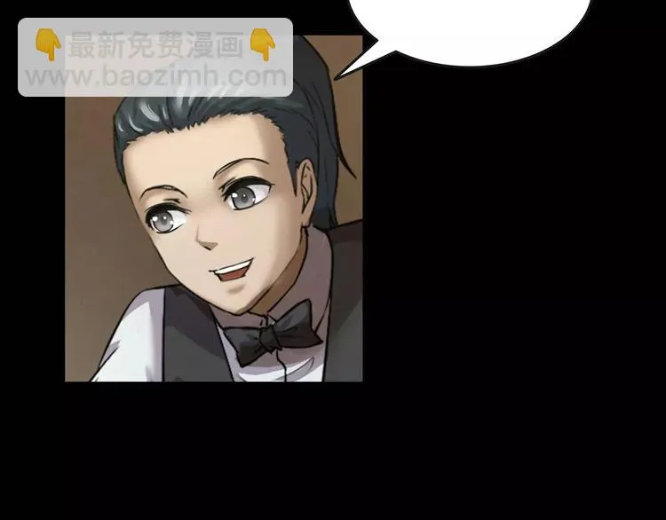 第29话 诡异的蛛丝 第85页