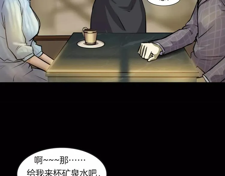 第29话 诡异的蛛丝 第87页