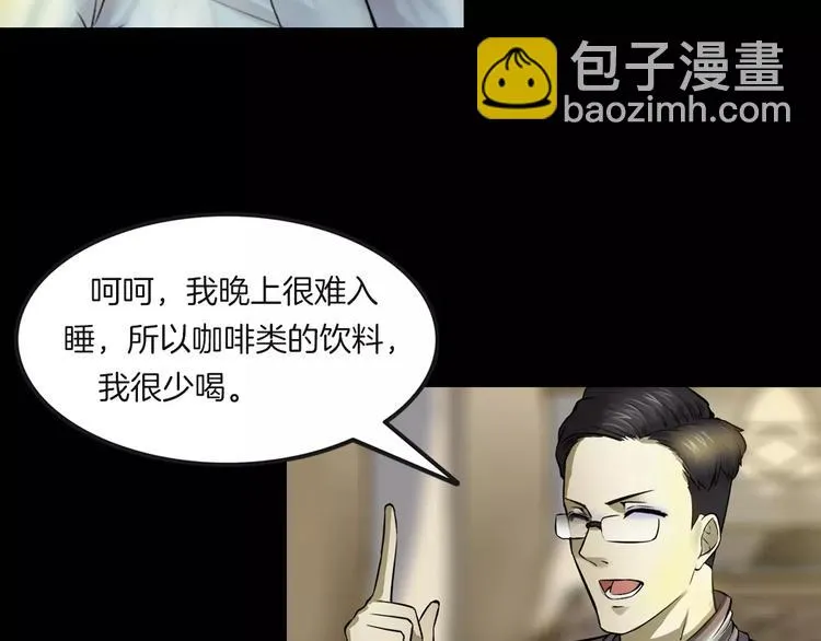 第29话 诡异的蛛丝 第90页