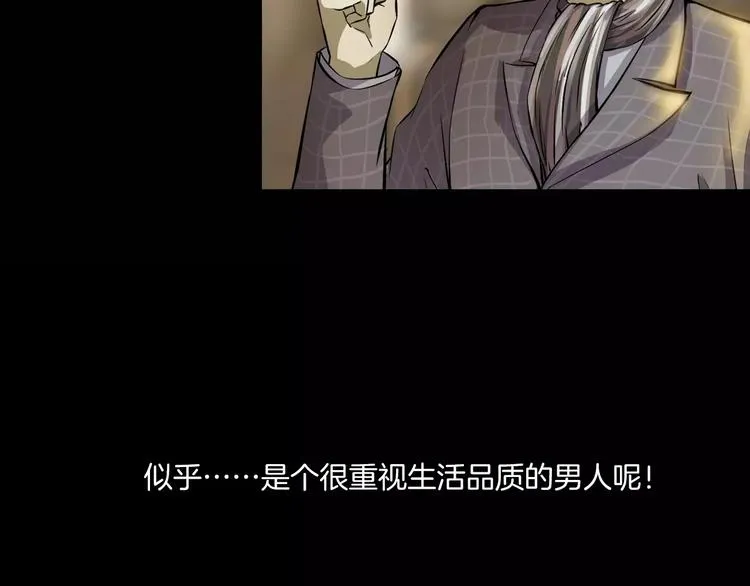 第29话 诡异的蛛丝 第91页