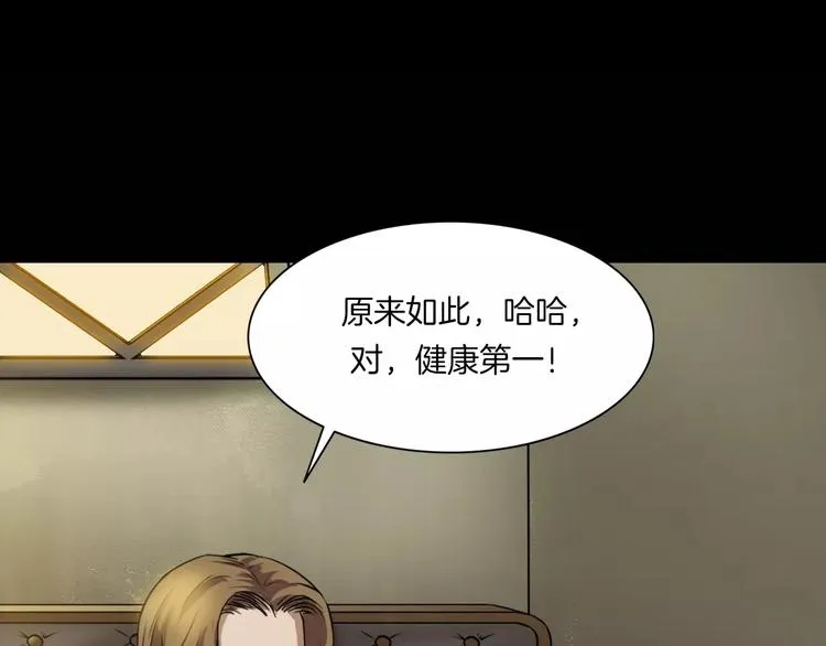 第29话 诡异的蛛丝 第92页