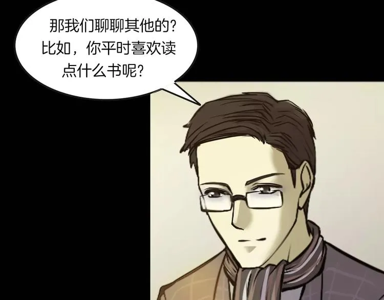第29话 诡异的蛛丝 第94页