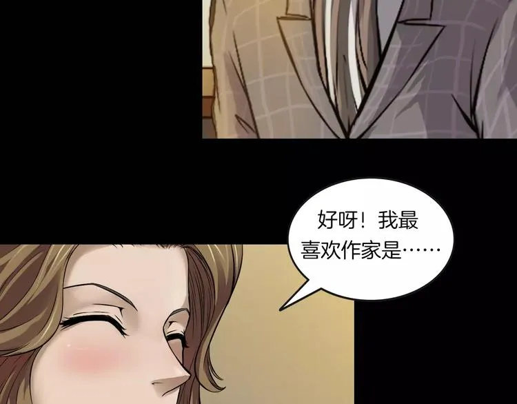 第29话 诡异的蛛丝 第95页