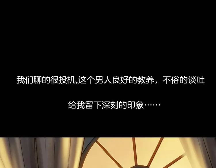 第29话 诡异的蛛丝 第98页