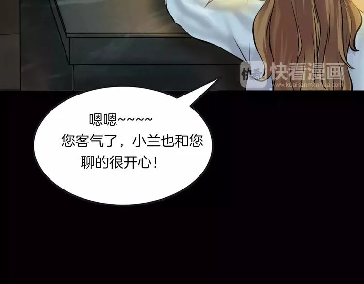第29话 诡异的蛛丝 第105页