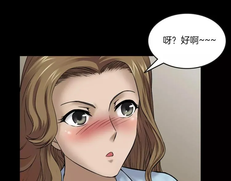 第29话 诡异的蛛丝 第109页