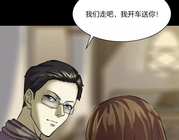第29话 诡异的蛛丝 第111页