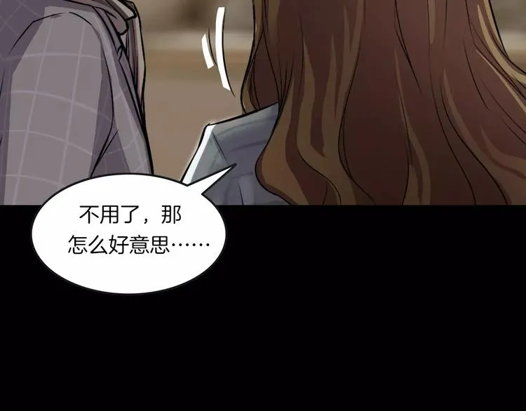 第29话 诡异的蛛丝 第112页