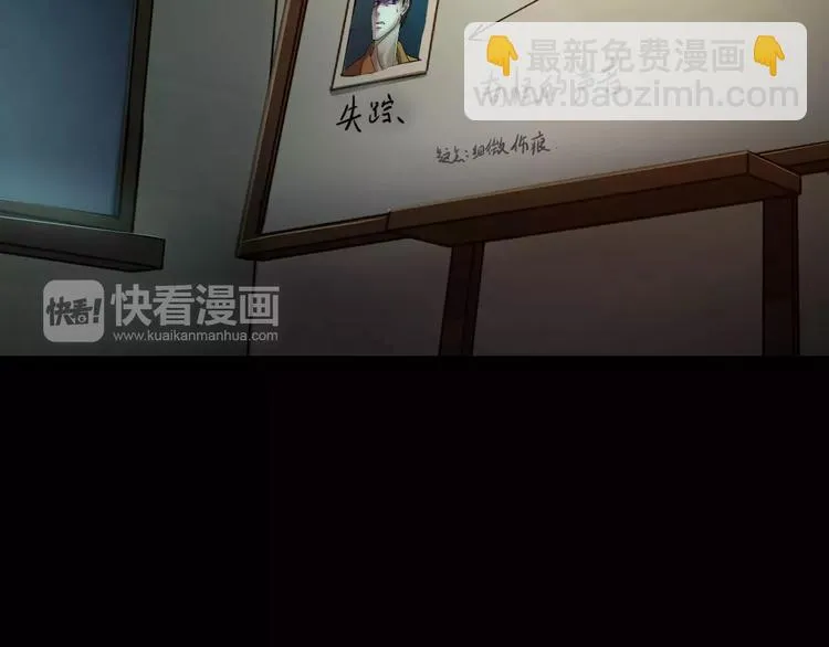 第29话 诡异的蛛丝 第127页
