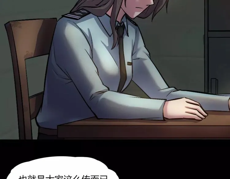 第29话 诡异的蛛丝 第129页