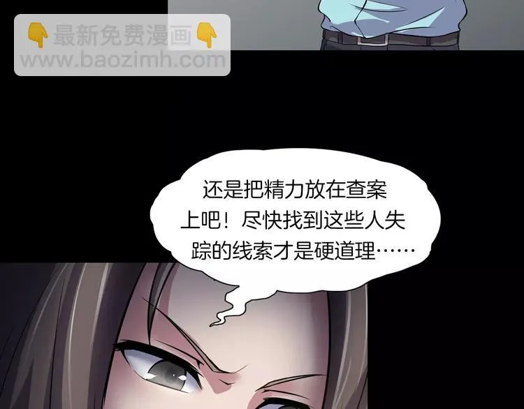 第29话 诡异的蛛丝 第131页