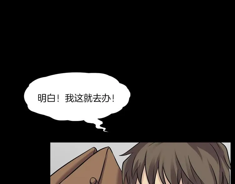 第29话 诡异的蛛丝 第133页