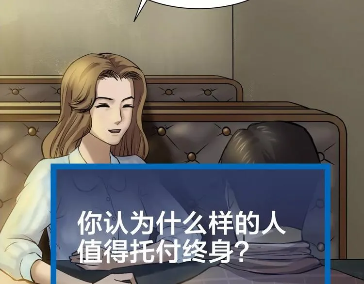 第29话 诡异的蛛丝 第138页