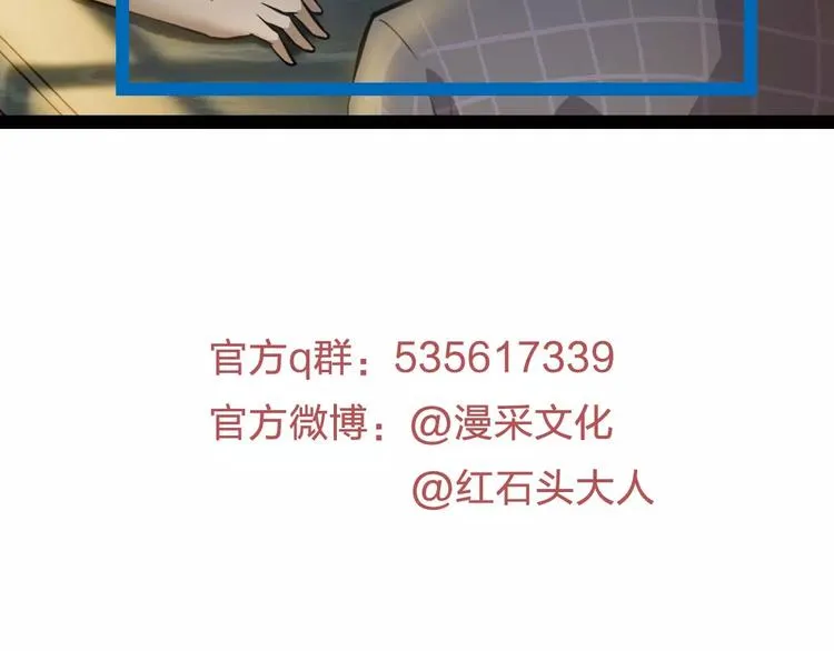 第29话 诡异的蛛丝 第139页